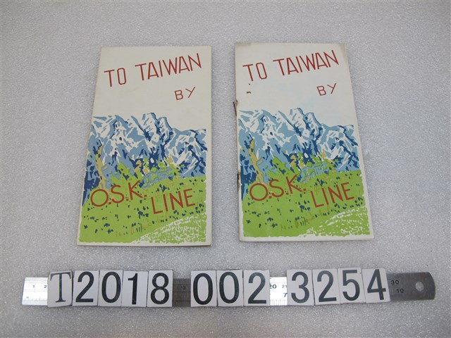 大阪商船株式會社臺灣旅遊手冊 (共1張)