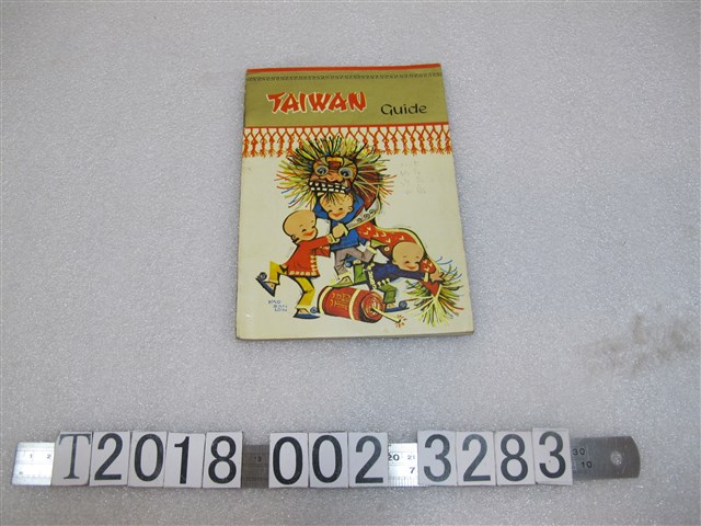 臺灣觀光協會製《臺灣導覽》手冊 (共2張)