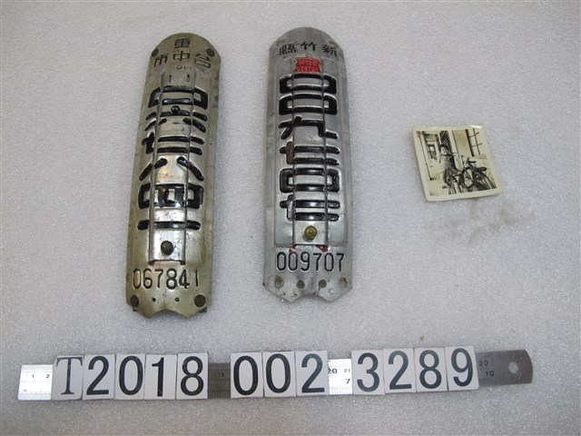 臺中市與新竹縣金屬製腳踏車車牌與照片 (共1張)