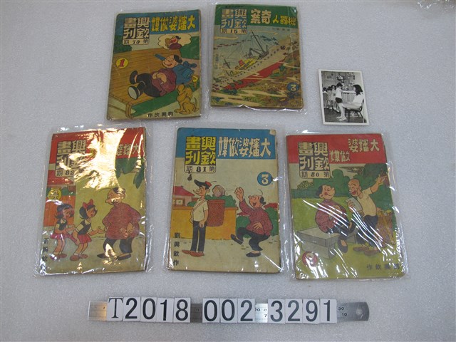 劉興欽作《興欽畫刊》與機器人照片 (共1張)