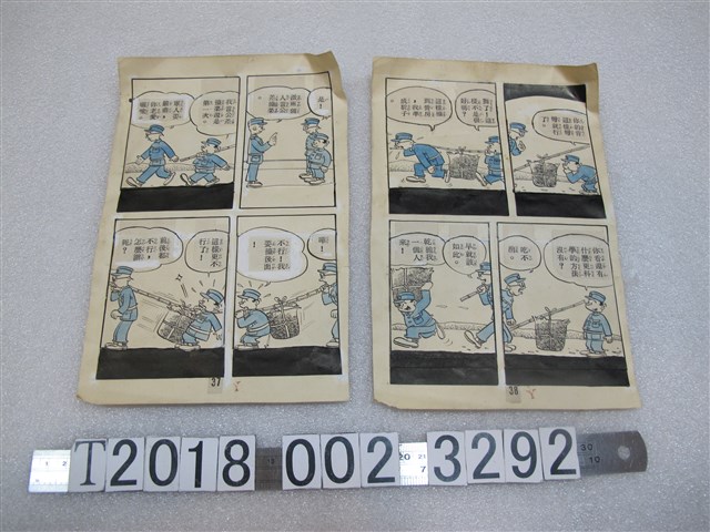 劉興欽「入伍喜」手稿 (共1張)