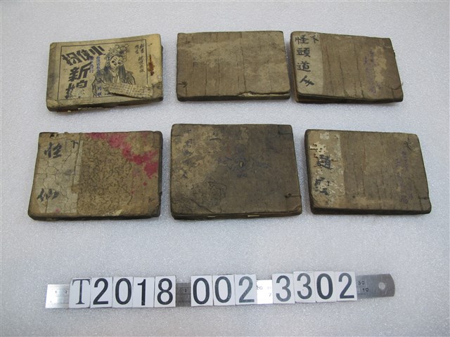 大象書局《怪頭道人》與《小俠扮新娘》等圖文書 (共1張)