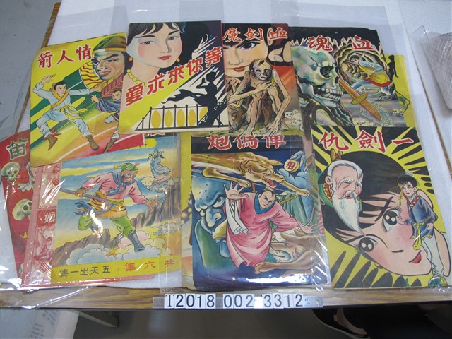 《血劍魔花》與《等你來求愛》等畫稿 (共1張)