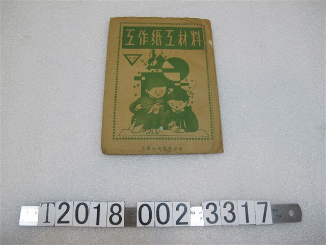 大東出版社發行工作紙工材料 (共1張)