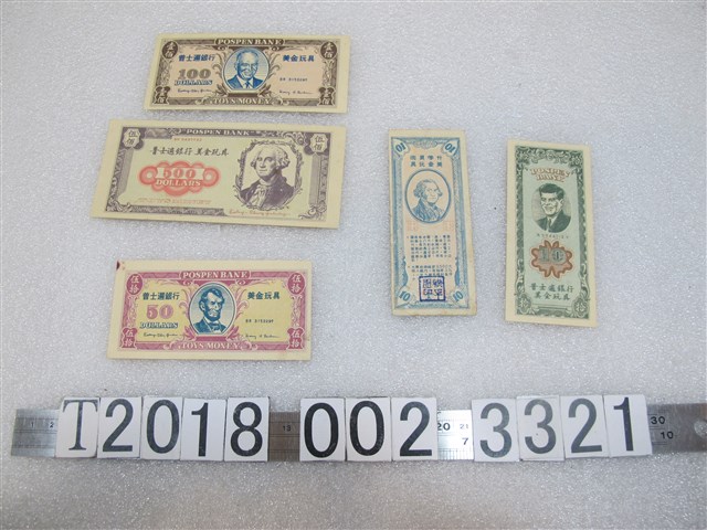 普士遍銀行美金玩具紙鈔 (共1張)