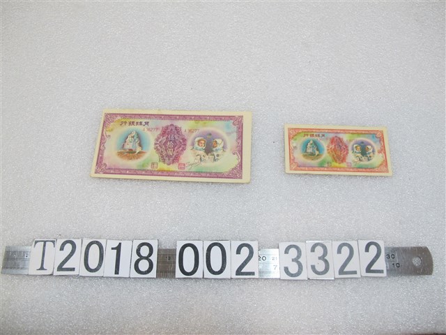 月球銀行玩具紙鈔 (共1張)