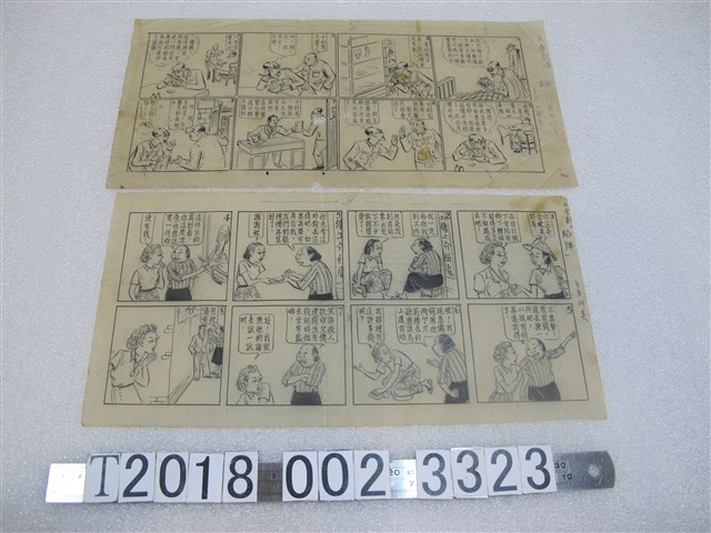 社會劇連環圖畫 (共1張)