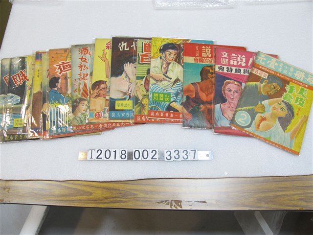 小說精華社發行《血戀》與《絃斷琴臺》等小說 (共1張)