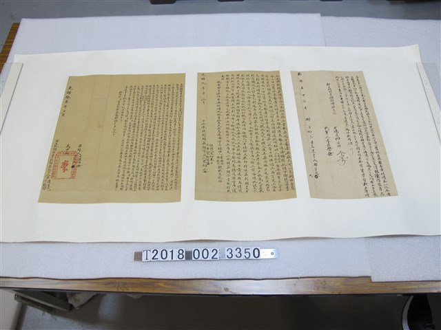 清領時期剃頭莊相關書約 (共1張)