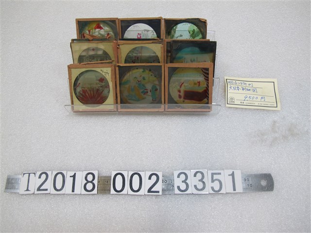 日治時期彩色玻璃投影幻燈片 (共2張)