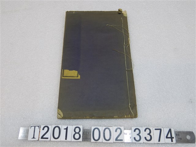 伊藤博文與李鴻章問答節略 (共1張)