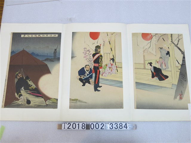 小林清親畫《征清軍休戰野營之夢》 (共1張)