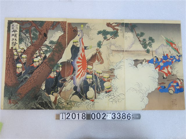 右田年英畫《膺懲義軍平壤攻擊》 (共1張)