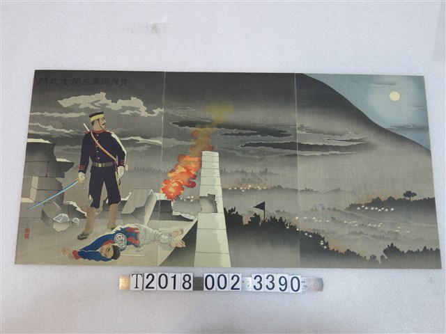 小林清親畫《冒彈雨單身開玄武門》 (共1張)