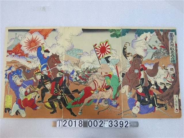 歌川國輝畫《臺灣大激戰嘉義占領》 (共1張)