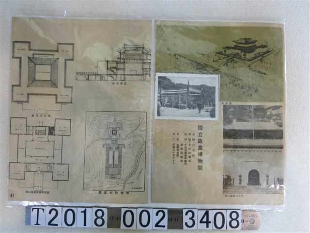 國立故宮博物院導覽手冊 (共1張)