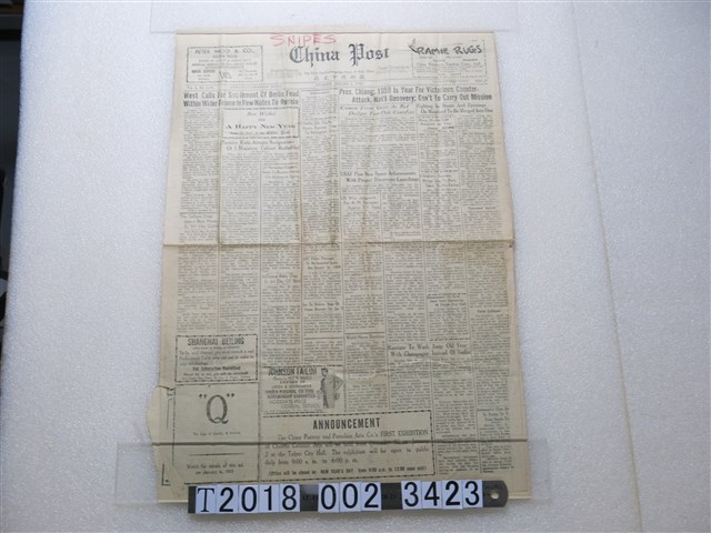 中國郵報社股份有限公司發行《英文中國郵報》西元1959年1月1日 (共1張)