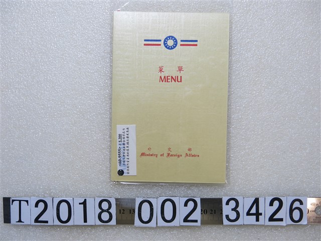 外交部朱撫松部長宴請沙烏地阿拉伯王國財政暨國家經濟部長阿巴赫爾宴會菜單 (共1張)