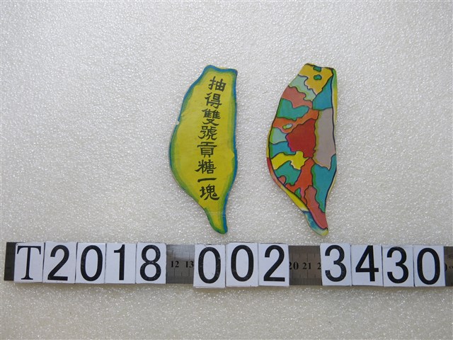 貢糖抽獎臺灣造型紙牌 (共1張)