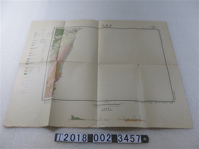 臺灣總督府殖產局製〈十萬分之一花蓮港地質圖〉 (共1張)