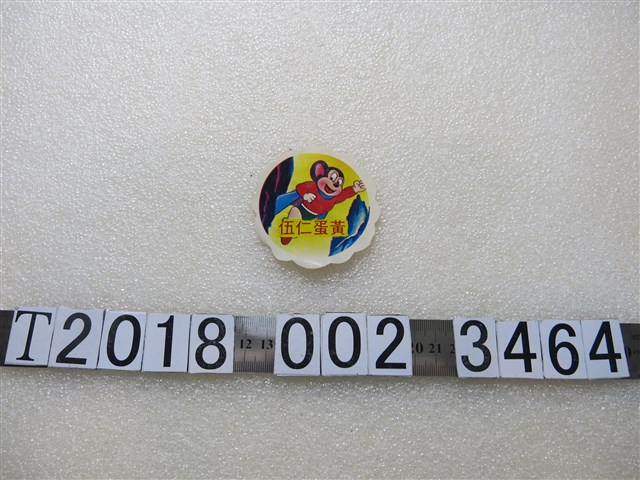 太空飛鼠月餅標籤紙 (共1張)