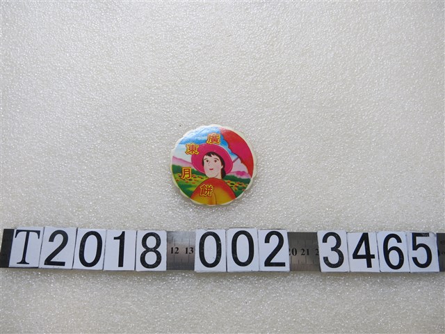 小英的故事月餅標籤紙 (共1張)