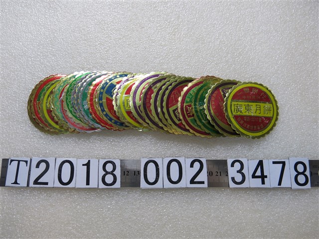 一豐餅行與義豐餅家月餅標籤紙 (共1張)