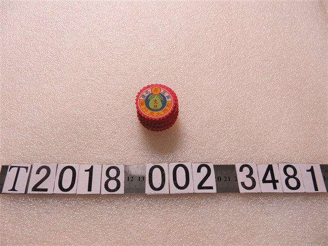 能興水果行麻豆文旦標籤紙 (共1張)