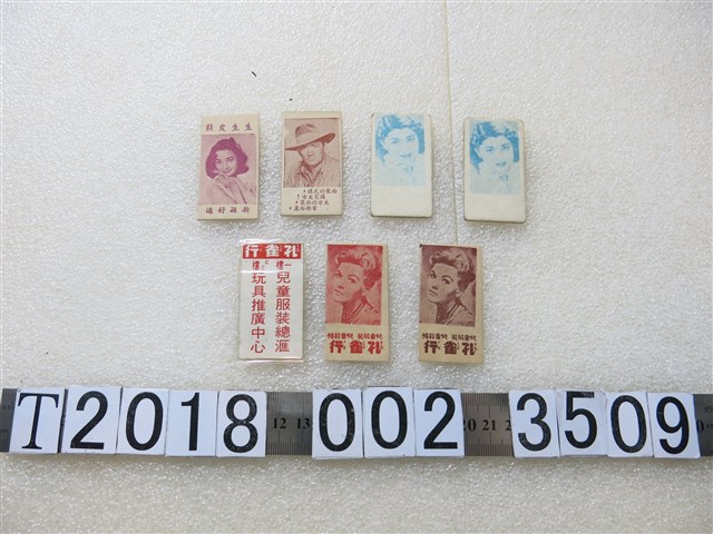 孔雀行與生生皮鞋廣告紙牌 (共1張)