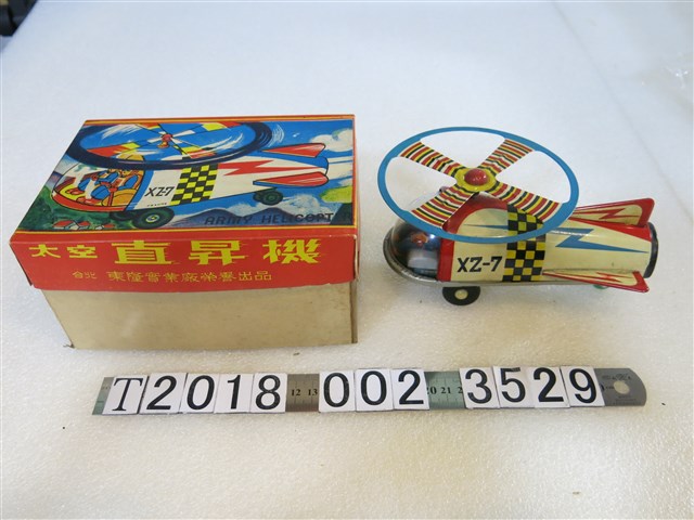 東隆實業廠榮譽出品太空直昇機 (共1張)