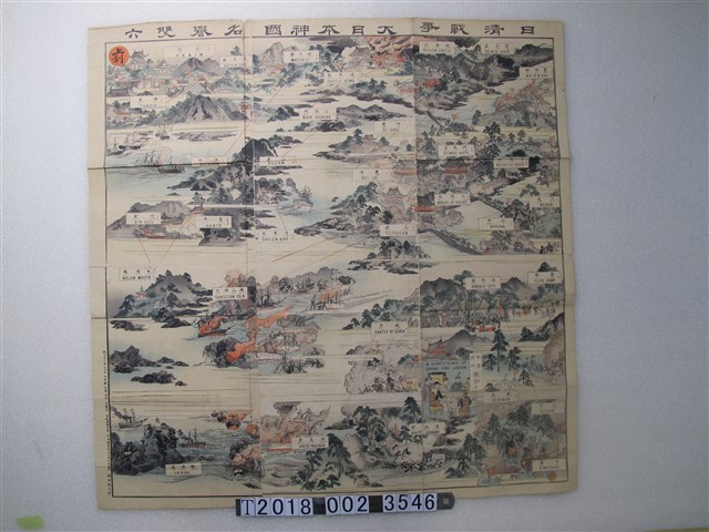 福田熊次郎印刷兼發行日清戰爭大日本神國雙六 (共1張)