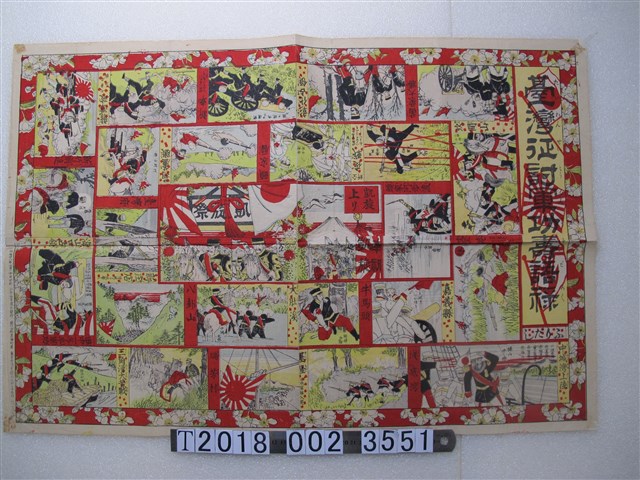 牧金之助著《臺灣征討軍功壽語祿》 (共1張)