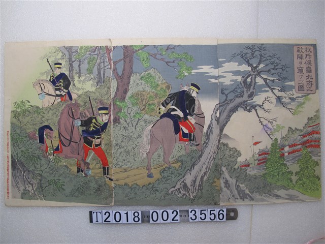 橫山真八發行印刷《臺北府之敵陣窺視圖》 (共1張)