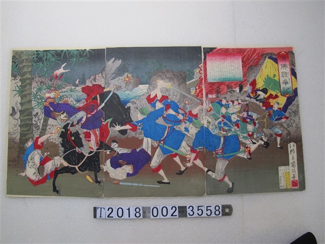 白井滕喜畫《清佛戰爭記》 (共1張)