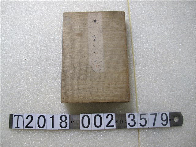崎考次郎印刷兼發行日清交戰圖 (共1張)