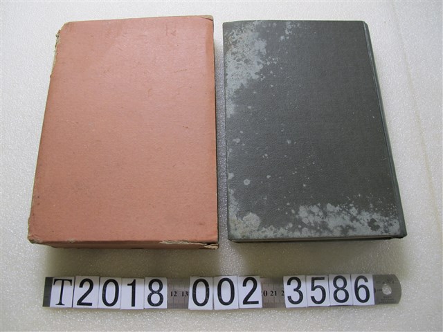 臺灣教育會著作兼發行《北白川宮能久親王御事蹟》 (共1張)