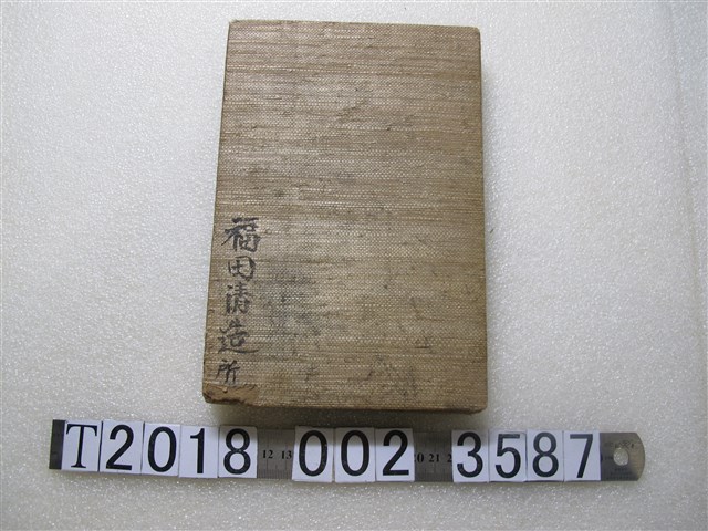 《遠征實況畫集》 (共1張)