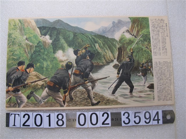 幾久造畫臺灣征伐的苦戰 (共1張)