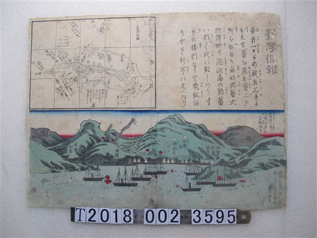 臺灣信報 (共1張)
