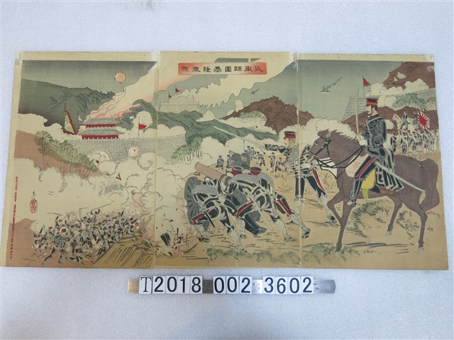 ？信繪《近衛師團基隆激戰》圖 (共1張)