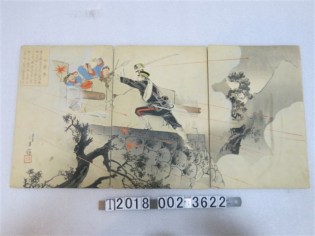 水野年方繪《今景季》圖 (共1張)