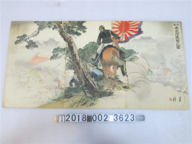 尾形月耕繪《第一軍奉天府進擊之圖》 (共1張)