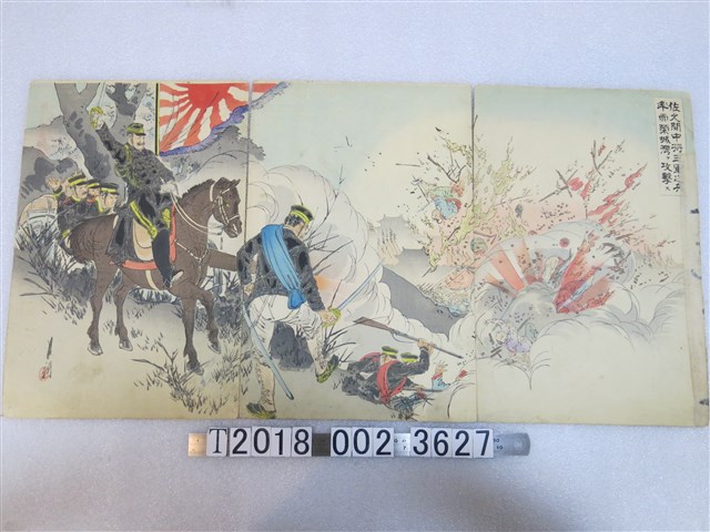 尾形月耕繪《佐久間中將率軍攻擊榮城灣》圖 (共1張)