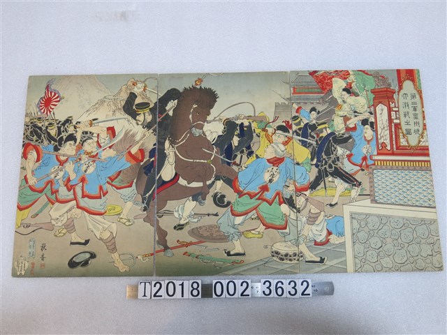 秋香繪《第二軍金州城大激戰之圖》 (共1張)