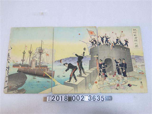 田口米作繪《旅順口占領之圖》 (共1張)
