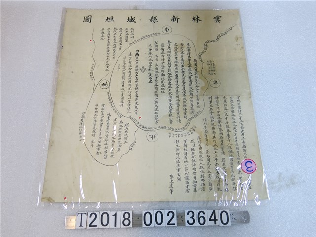 〈雲林新縣城垣圖〉 (共1張)