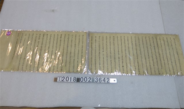 臺灣改設事宜與增設郡縣公文 (共1張)