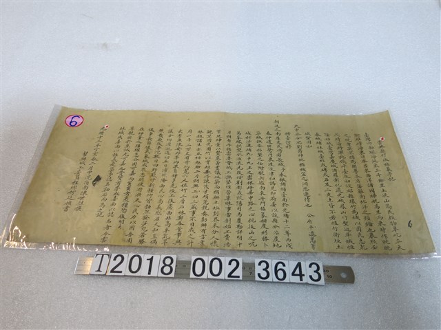 光緒十三年丁亥春二月中陳世烈幫何廷楨撰〈雲林縣竹城旌義亭記〉 (共1張)