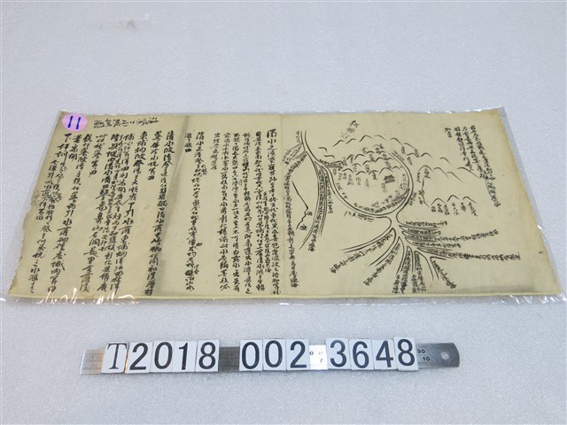 〈清濁二水波圳圖〉 (共1張)