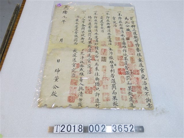 街衢消水道注意事項 (共1張)